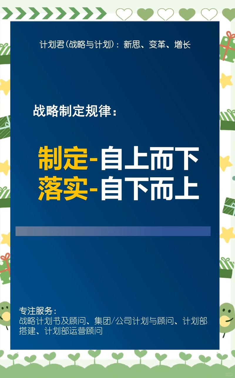 计划与行动,开启营销的新篇章