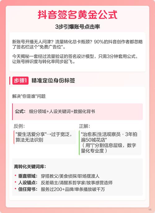 双击秒,如何在抖音上快速提升点击率?