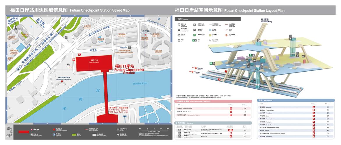 深圳松岗站建设指南，构建现代站的必修课