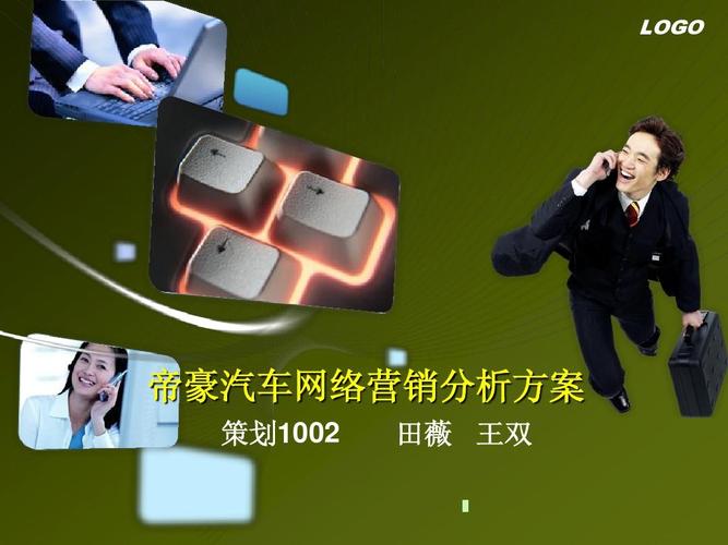 装饰类网络推广之策略与案例解析