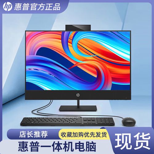 详细阅读:手机控制电脑软件,惠普电脑一体机报价(一)高效控制软件指南 手机控制电脑软件,惠普电脑一体机报价(一)高效控制软件指南