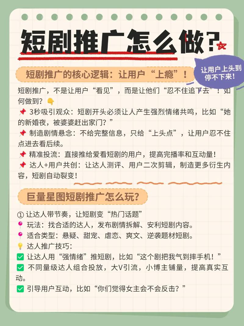 短视频推广,KOL+互动的视频制作指南