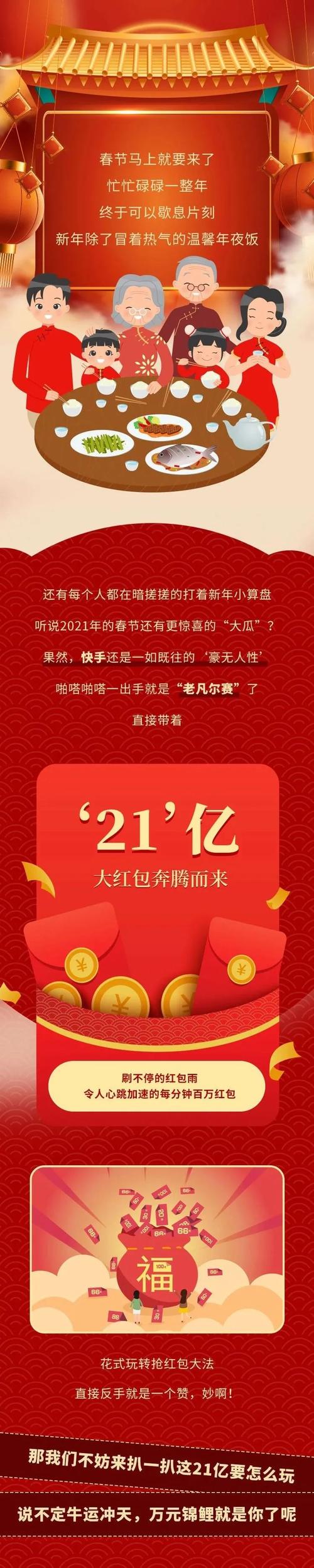 1.快手秒官网的基本信息