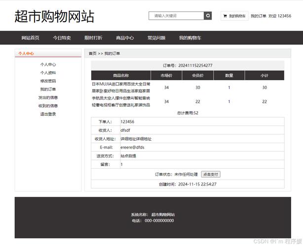 详细阅读:购物网站平台建设指南 购物网站平台建设指南