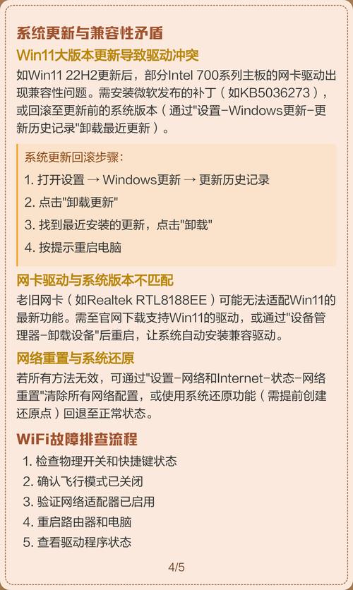 笔记本电脑无法连接无线网络的常见原因及解决方案