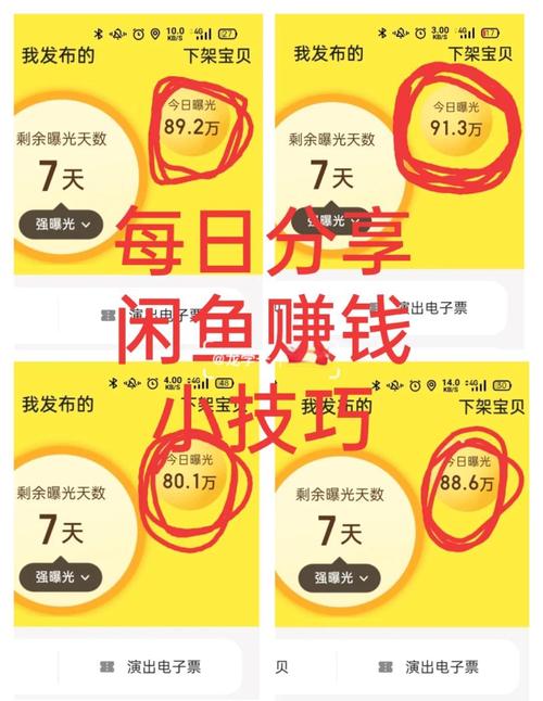 闲鱼收藏涨粉自助平台解析与优化建议