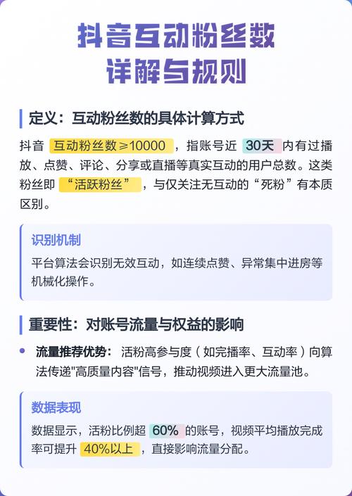 刷抖音粉丝，如何提升内容量与互动，让粉丝成为你的核心支持