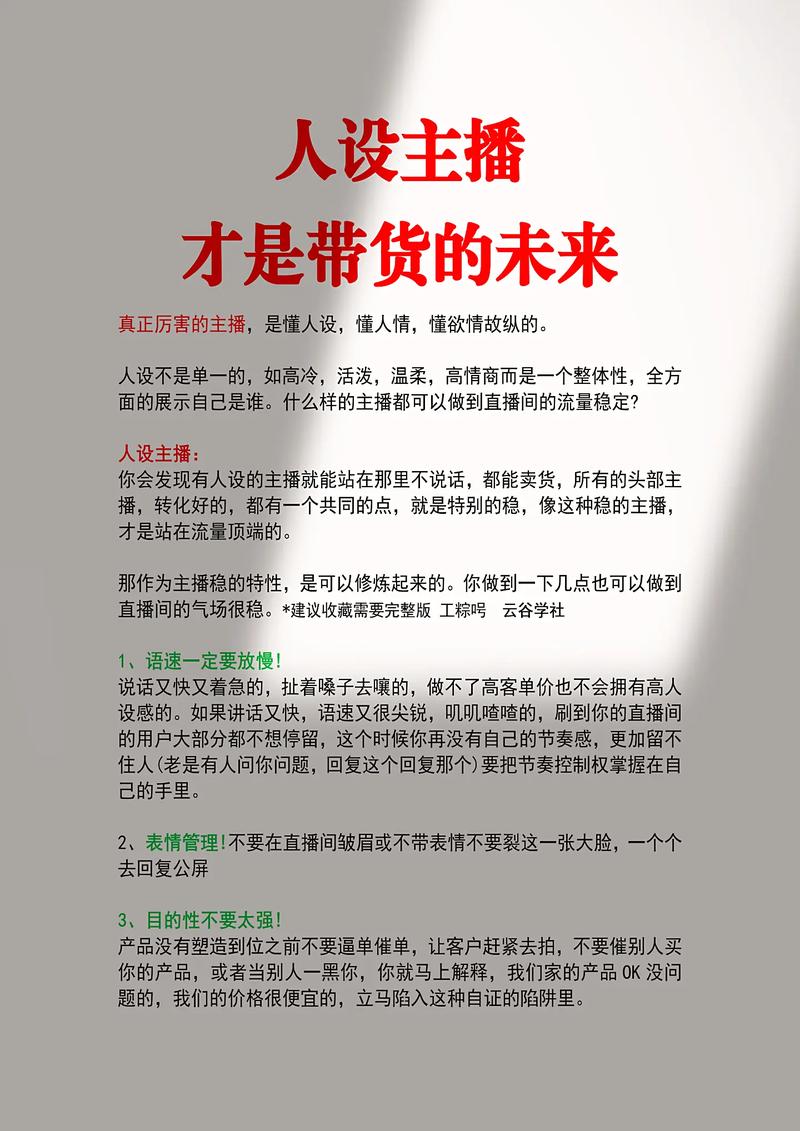 详细阅读:如何让直播带货更高效,代刷粉丝的 tricks 如何让直播带货更高效,代刷粉丝的 tricks