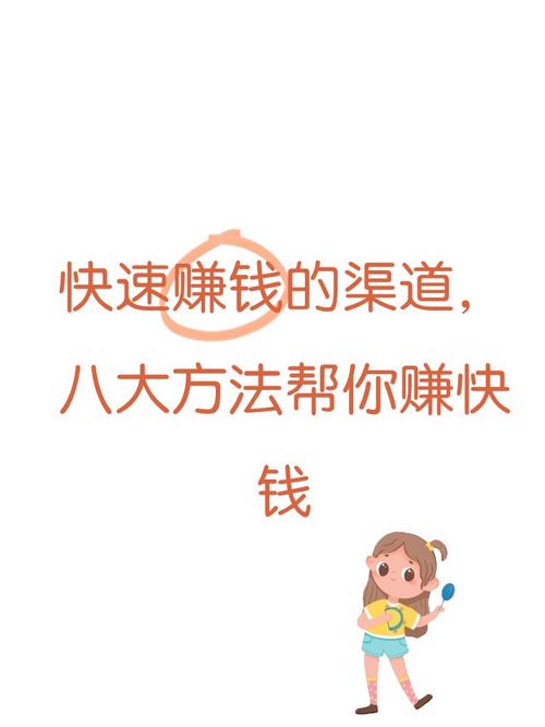 靠网络挣钱有哪些门路?