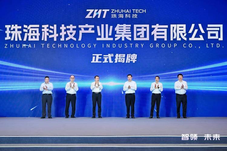 珠海网络科技有限公司