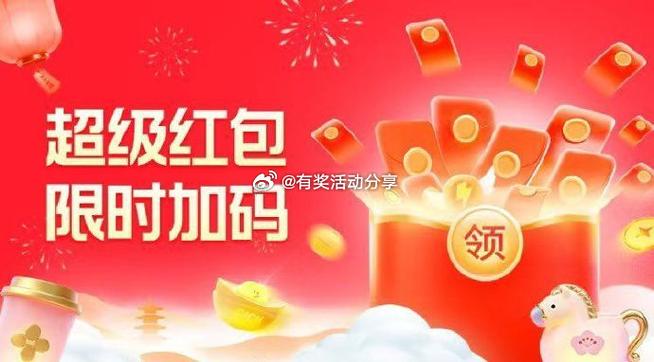 抖音新春找红包代刷，dy业务自助下单平台，助力春节营销！