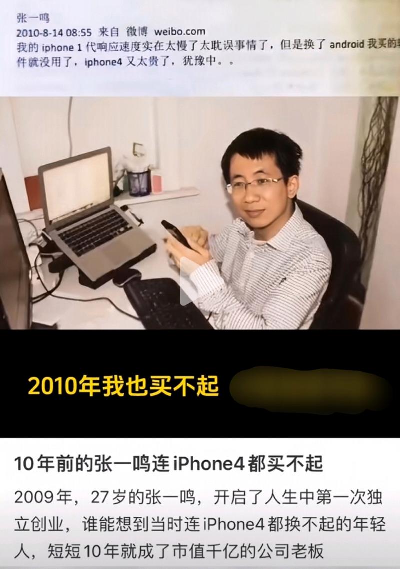 苹果1代在抖音上的情况分析