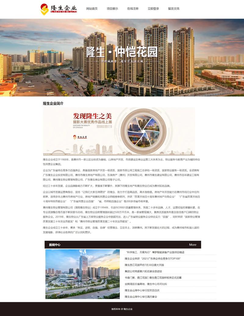 PHP 网站怎么建设