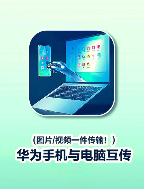 如何高效连接手机和电脑,指南与技巧
