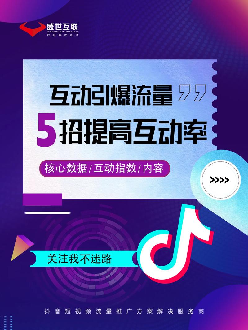 短视频营销,如何快速提升粉丝观看量