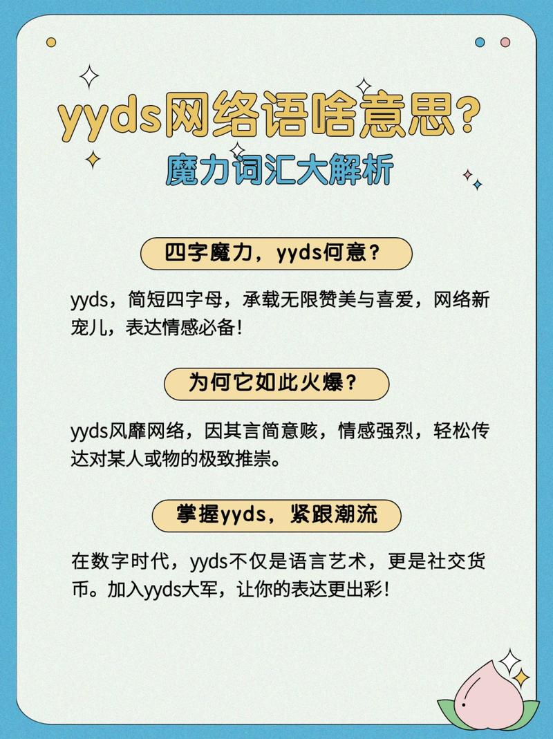 Way网络用语的含义解析