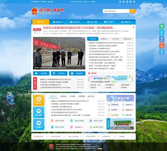 政府网站建设,选择什么网站?