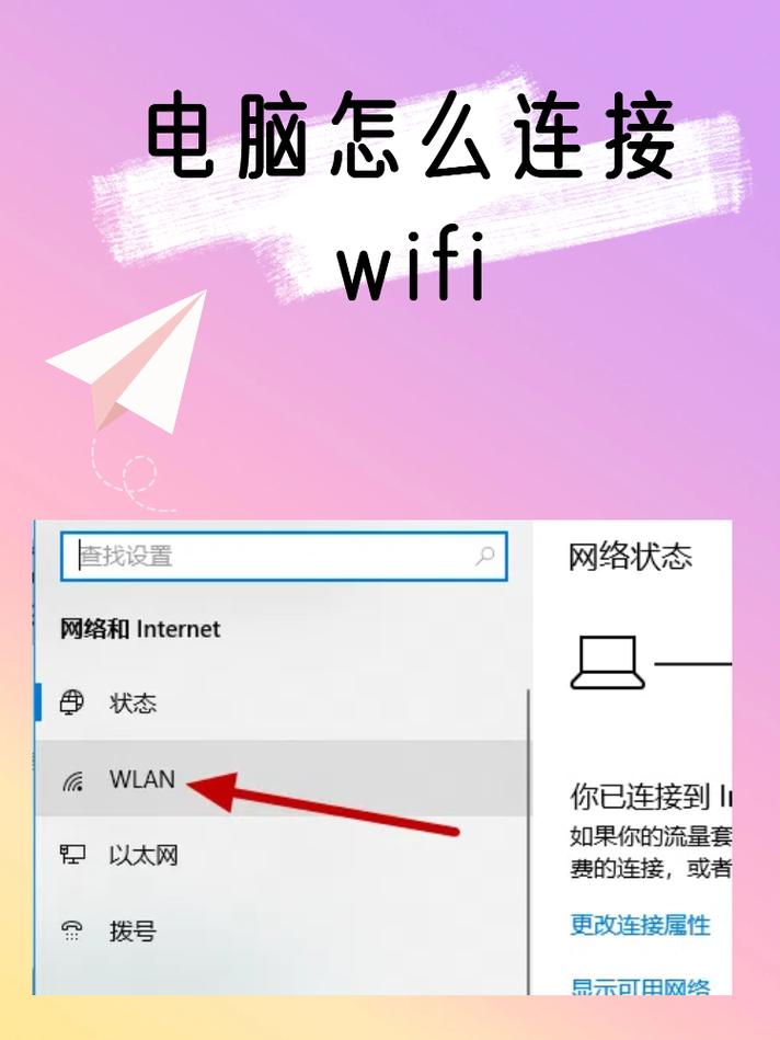 怎样在长沙使用电脑设置WiFi热点