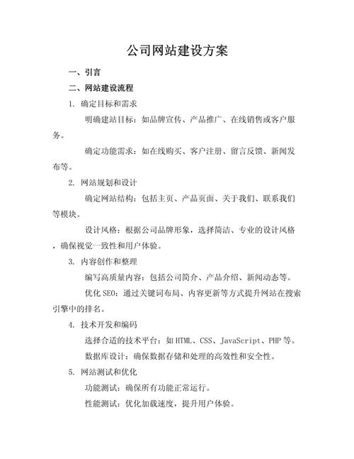 冰寒亭网站建设指南,打造专业化的数字世界