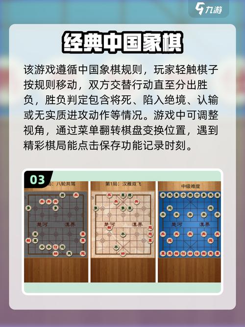 单机象棋电脑版下载指南,游戏体验与推荐