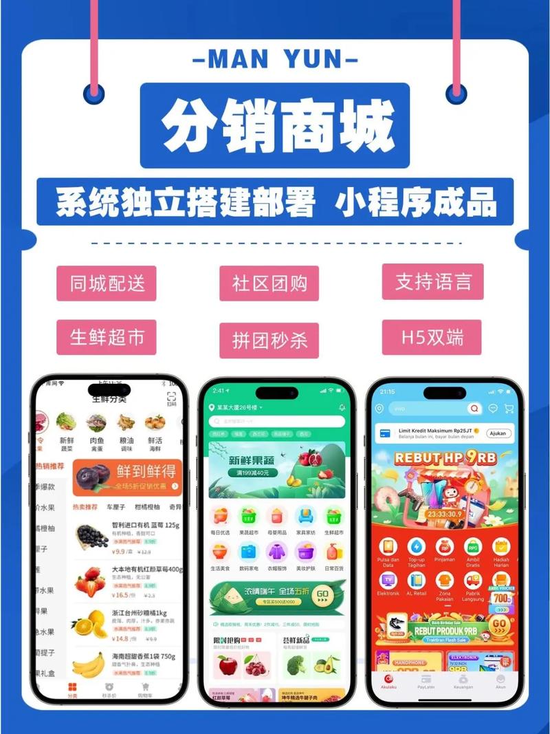 如何进行App搭建及销售