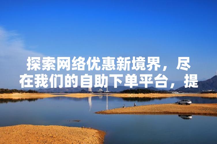 免费自助下单，KS赞与Dy赞的必选推荐