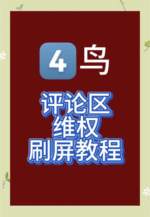 如何快速刷屏，让刷屏变得轻松高效？