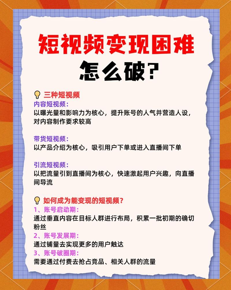你是否在被短视频刷屏?别担心,这篇文章告诉你如何快速实现刷屏成功!