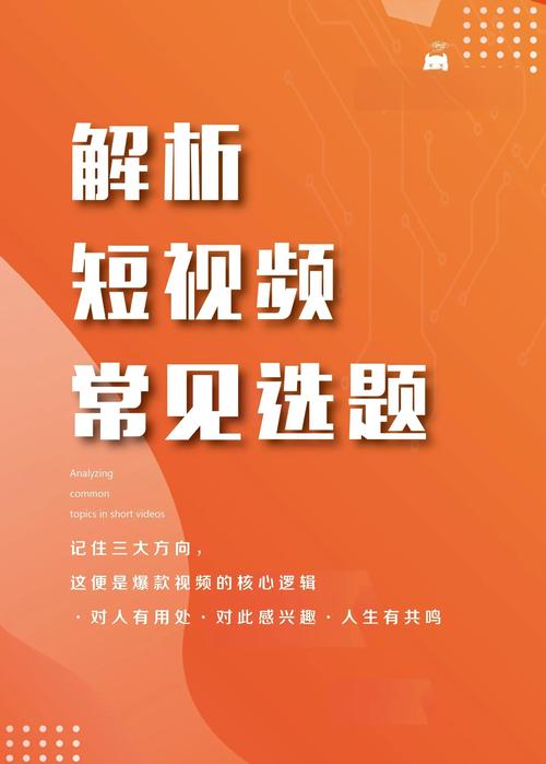 短视频平台推荐,秒杀内容如何快速传播?