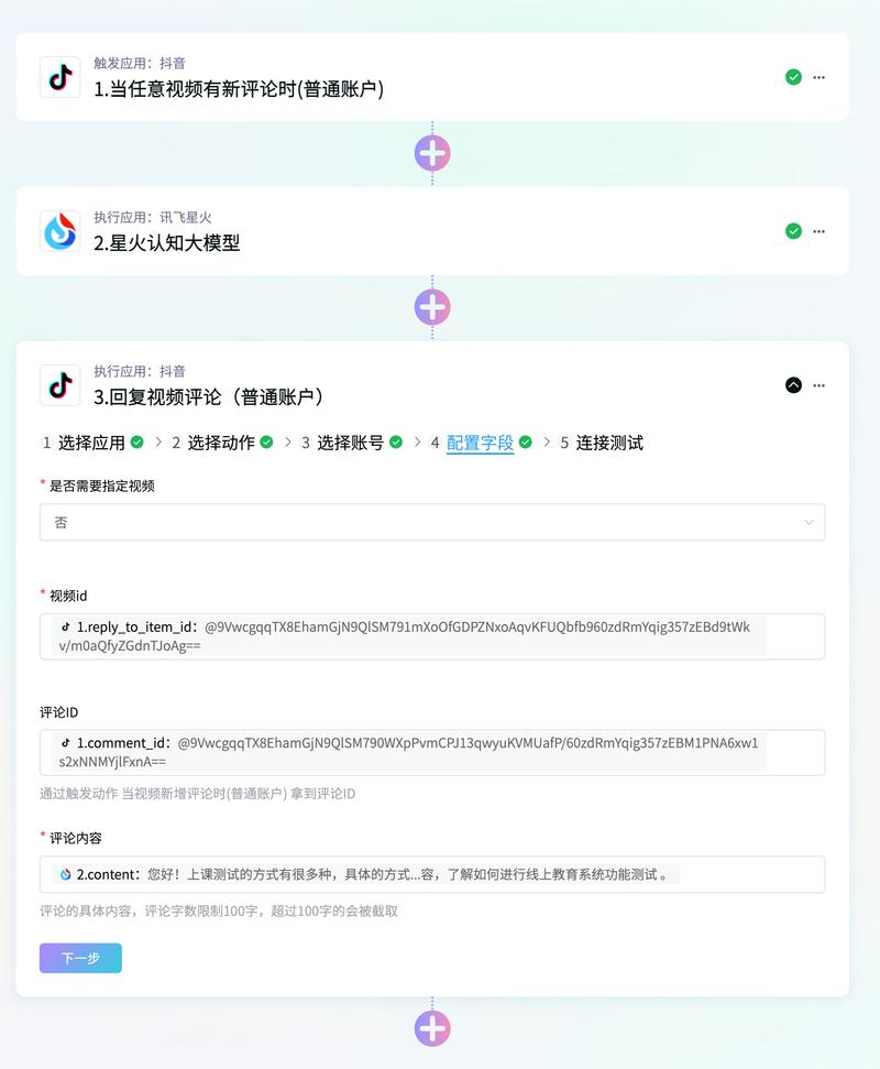 快手抖音自动下单与dy赞设置指南
