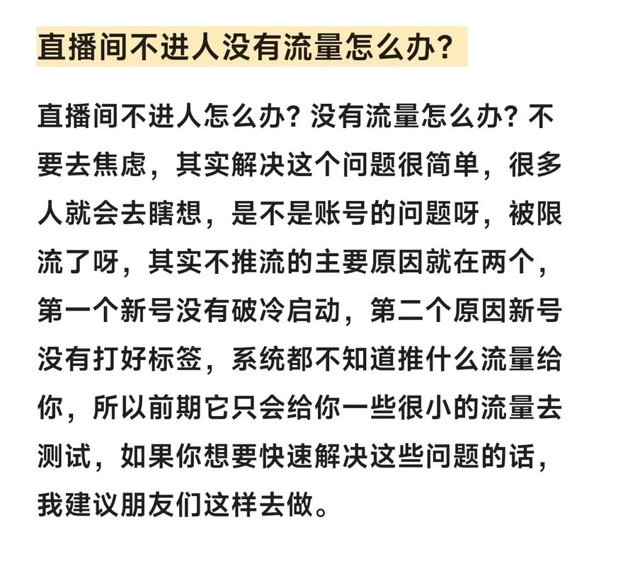 抖音网络不稳定,你该怎么做?