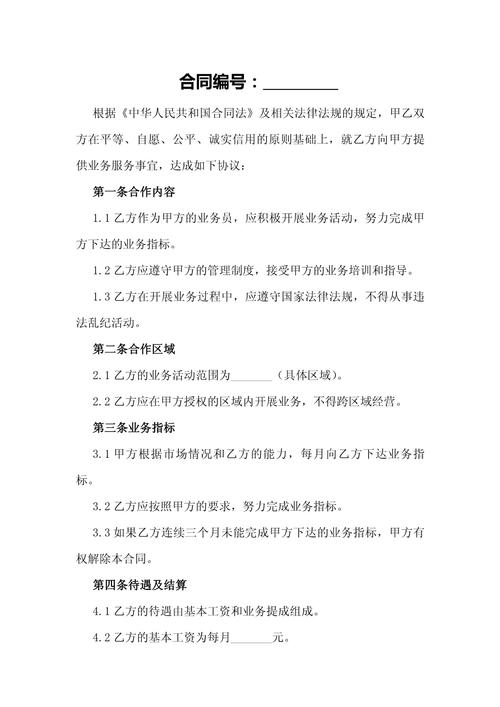 徐州网络科技业务合同，助力数字经济发展与创新