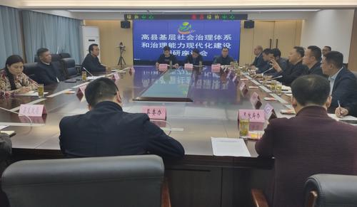 高县,构建现代化治理体系的创新实践