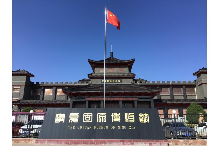 宁夏固原,承载千年文明的创新之城