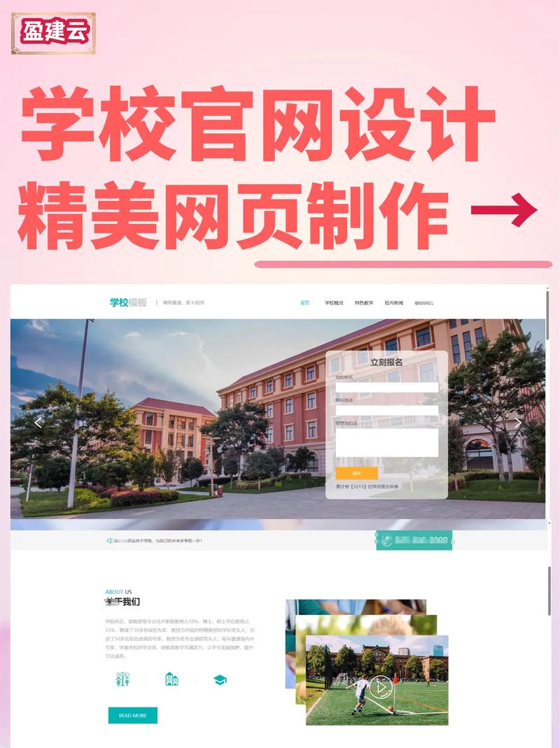 学校网站建设的栏目设置,助力校园发展