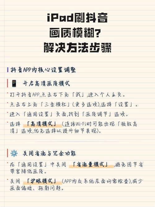 用平板刷抖音,高效节省时间,赚钱更轻松