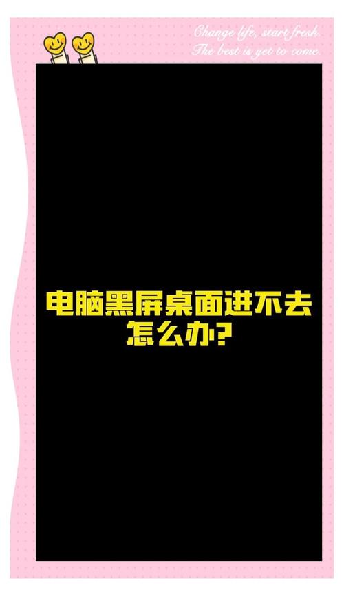 系统装成功后电脑屏幕变黑，你真的知道原因吗？