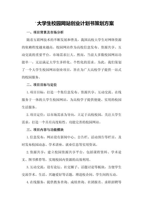 如何打造专业的网站规划