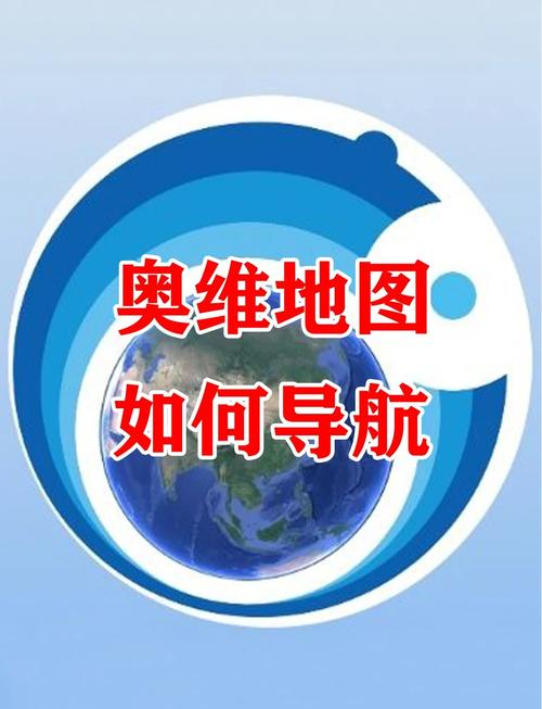 如何选择电脑地图软件，建议与指南