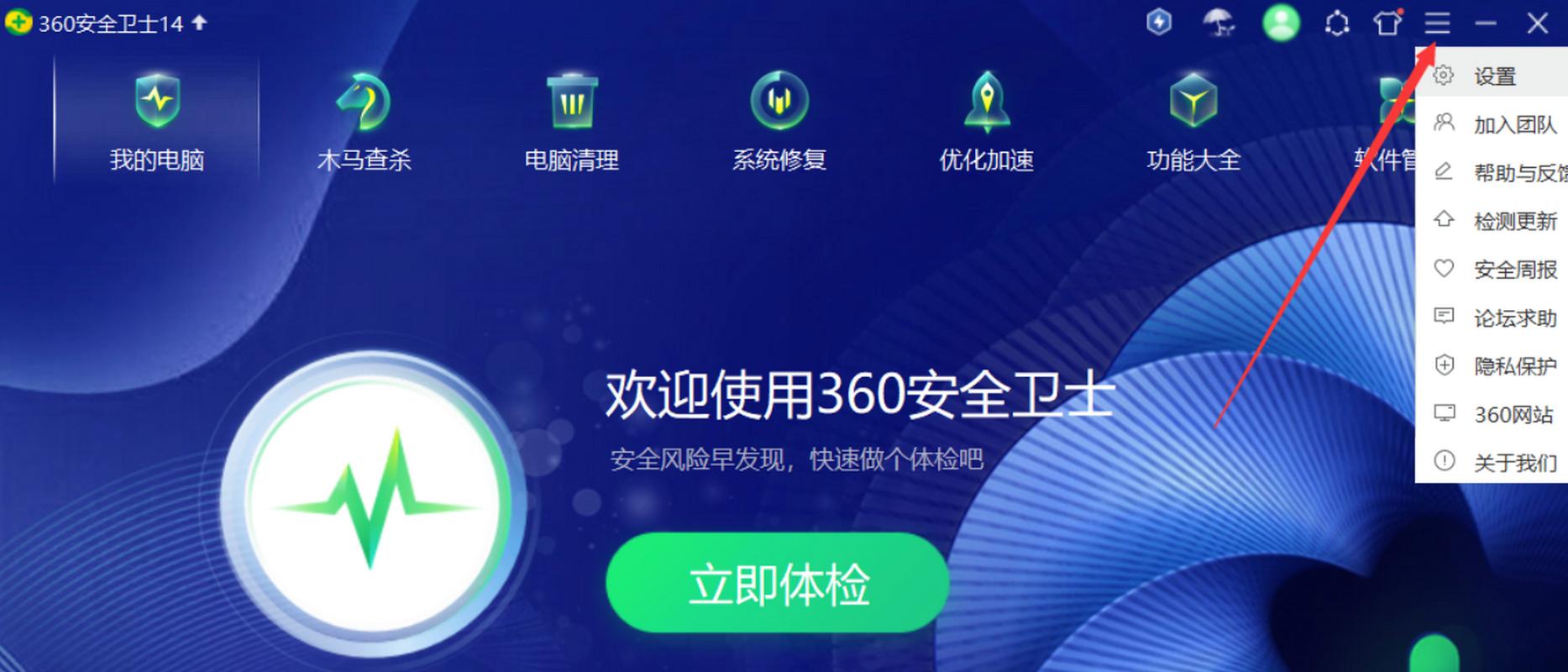 电脑安全卫士的选择，全面指南与推荐