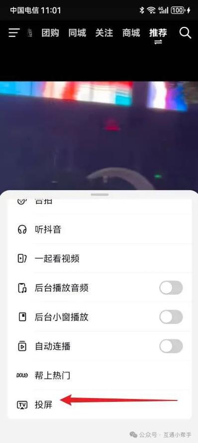 刷屏指南,让你的抖音刷屏更轻松高效