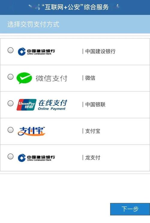 选择支付方式,让支付更便捷