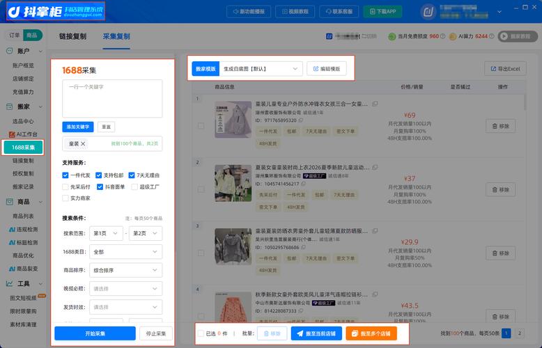 抖音双击秒与自助下单,如何利用这些功能提升内容转化率