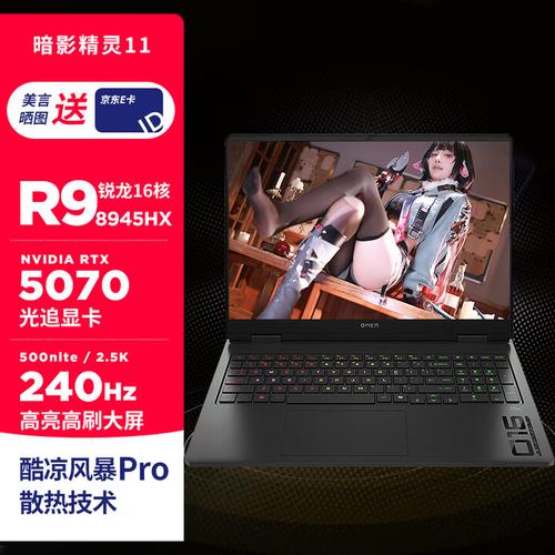 惠普笔记本电脑与昂达平板电脑游戏下载指南