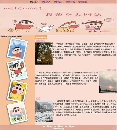 开启你的个人成长之旅,构建专业、美观、实用的个人网站