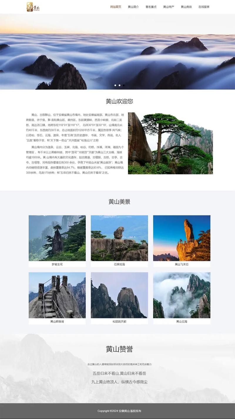 详细阅读:游玩景点网站建设的全攻略 游玩景点网站建设的全攻略