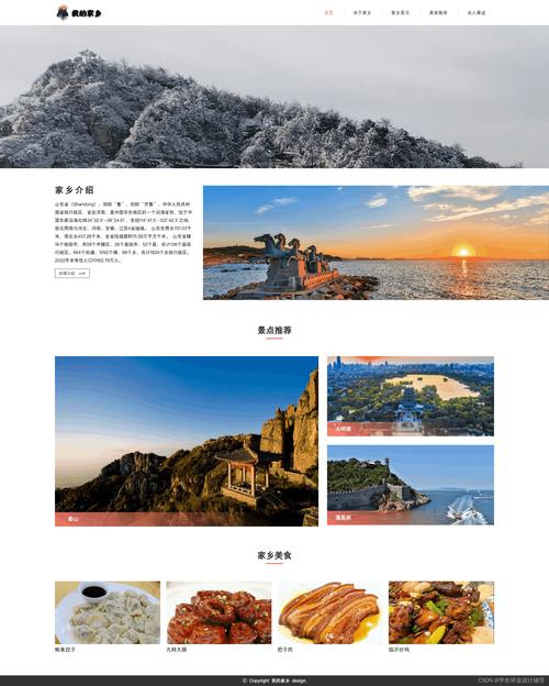 游玩景点网站建设的全攻略