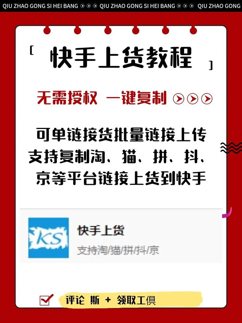 快手自助平台,高效刷屏的必修课