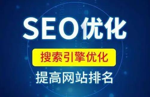 滨州SEO效果评估,赋能城市发展的关键力量