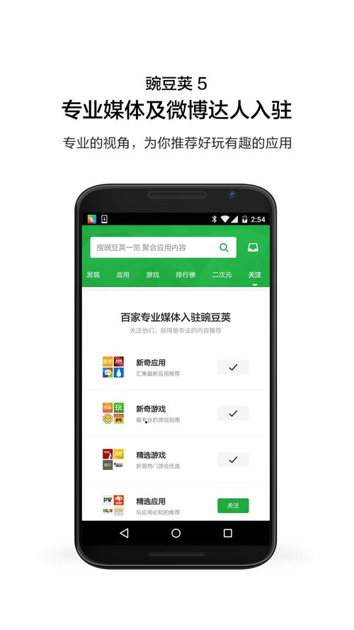 豌豆荚电脑版下载,电脑中毒36打不开